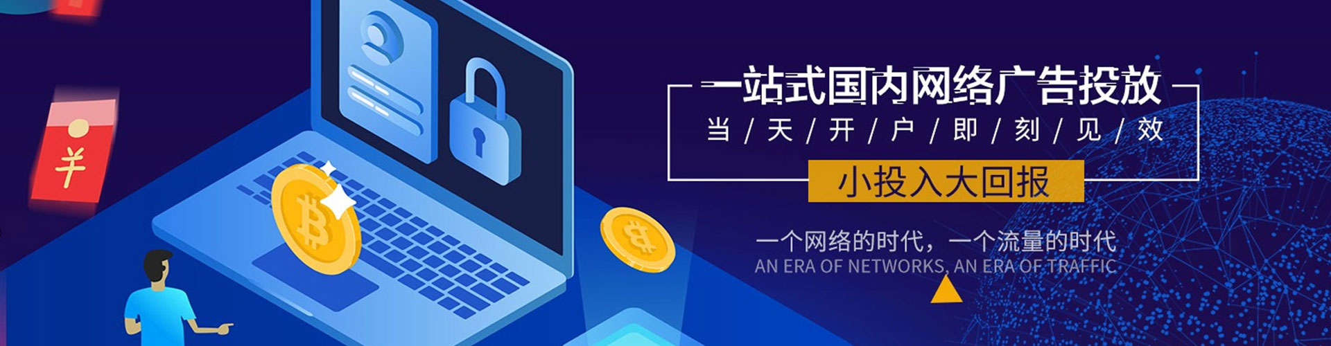霍州百度竞价开户